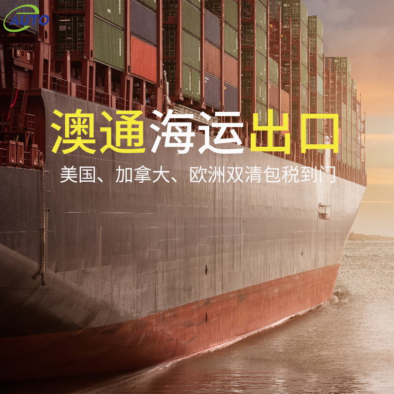 加拿大海卡FBA頭程快船