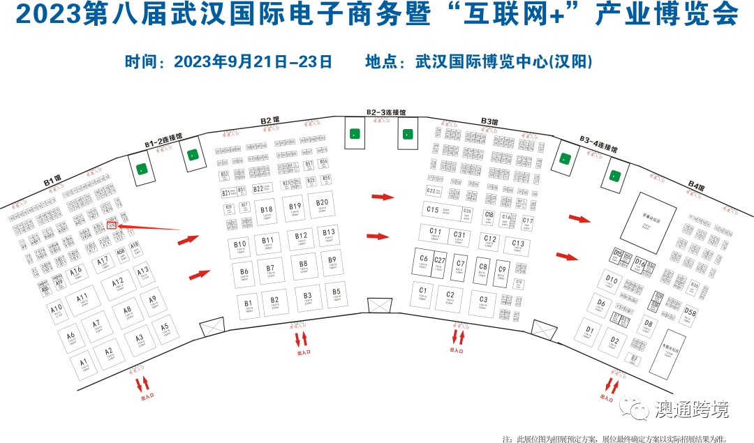 澳通展位指引圖