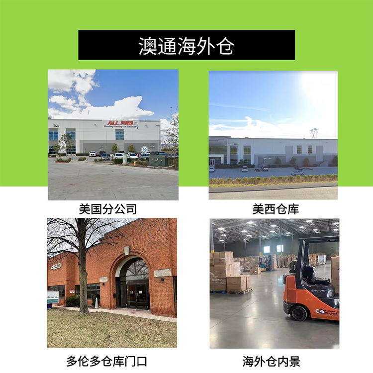 海外倉儲地址實拍
