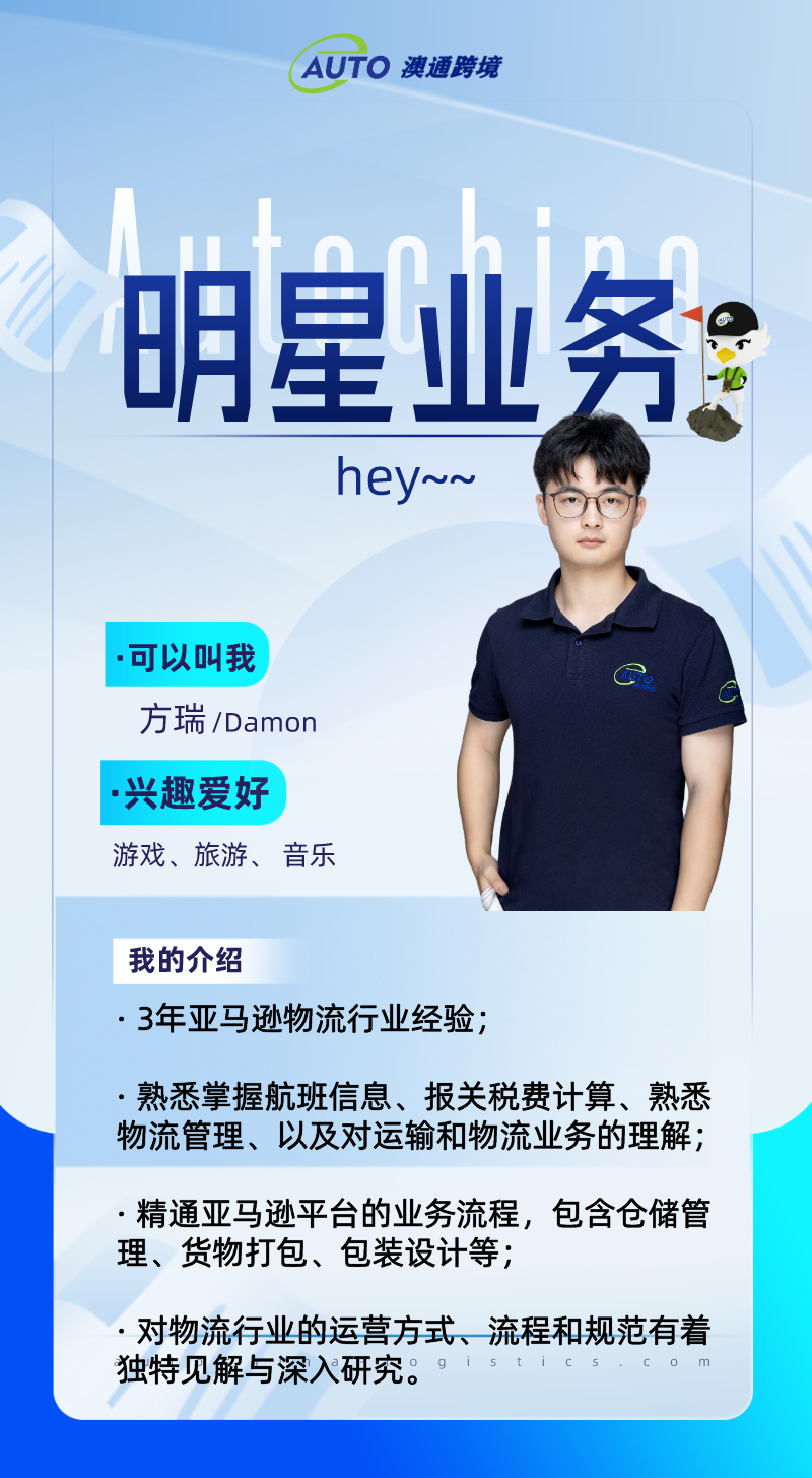 Damon介紹