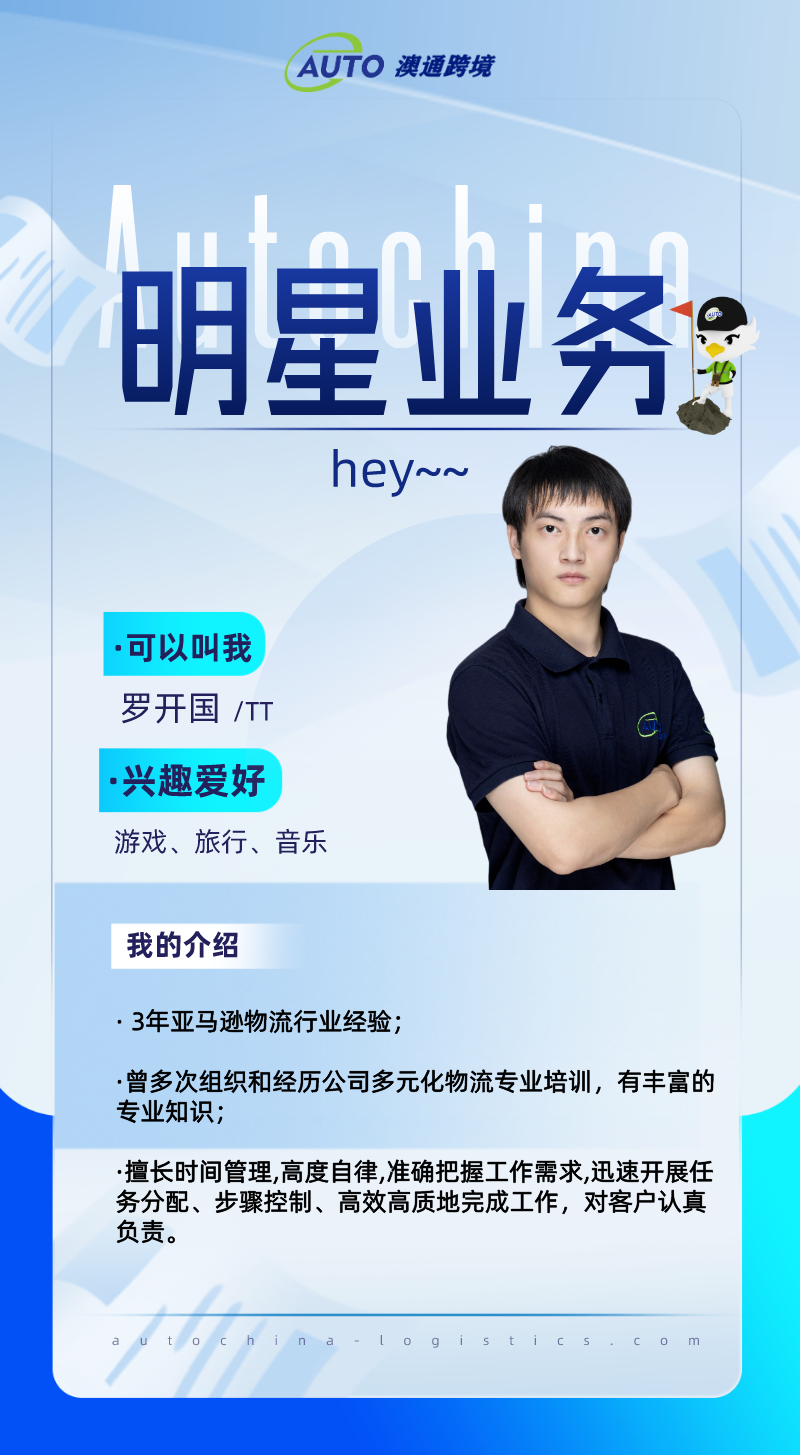 TT介紹