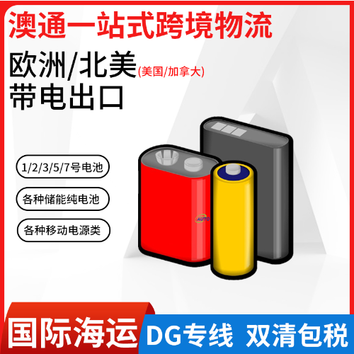 儲能電池出口加拿大需要什么證書