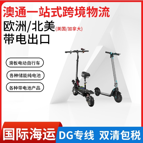 電動(dòng)車海運(yùn)至歐美需要哪些認(rèn)證